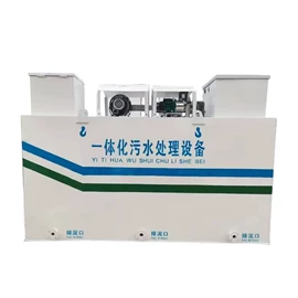 污水处理设备;气浮设备;水杀菌消毒