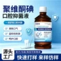清洁去异味口气口腔漱口水