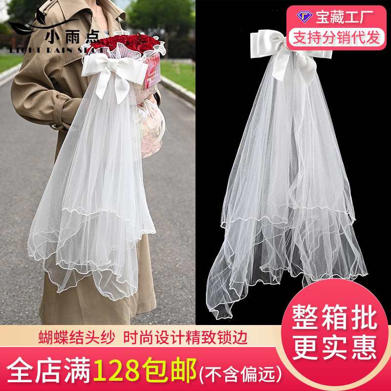 蝴蝶结头纱 批发520告白求婚花束diy材料花店用品鲜花包装 包花纱