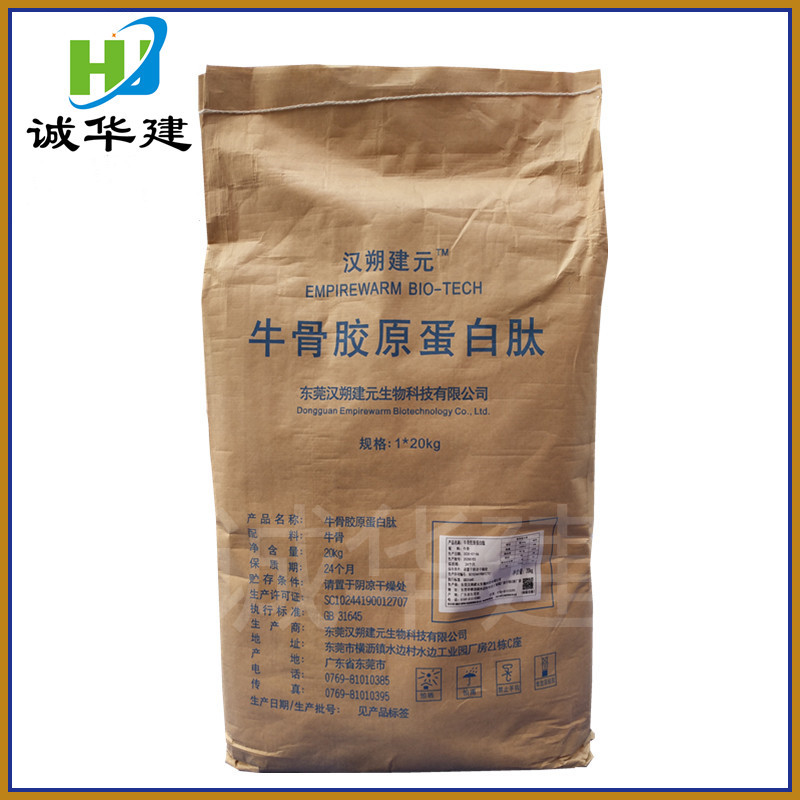 东宝骨胶原蛋白 食品级营养增补剂胶原蛋白肽 骨胶原蛋白肽