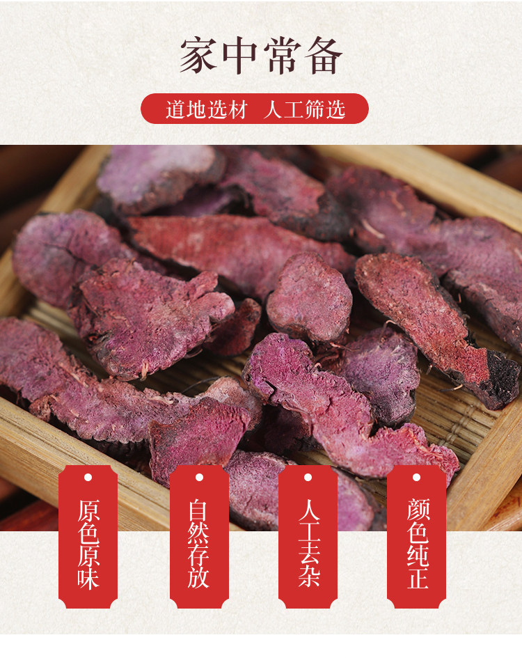 Wild Purple Ginseng Root 500g Zi Shen Yunnan Dried Herb for Decoction and Tea overview