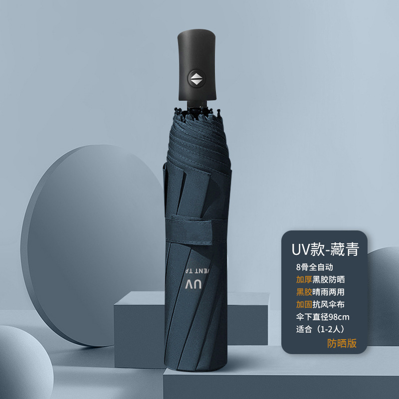 70% off 全自動黒色ビニール日よけ折りたたみ傘、ロゴ印刷広告傘、紫外線防止|undefined