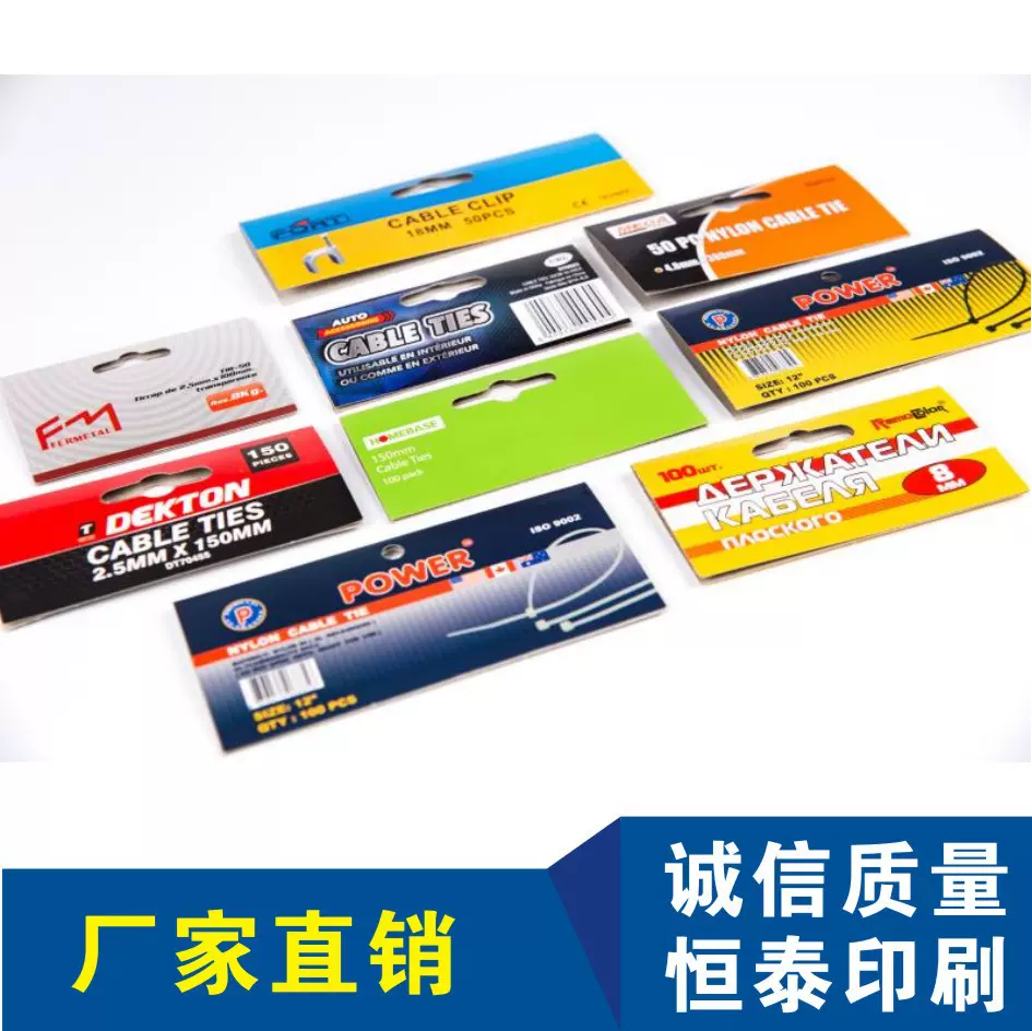 装纸卡印刷定做彩色飞机孔对折卡头片纸卡标签吊牌吸塑纸卡背卡