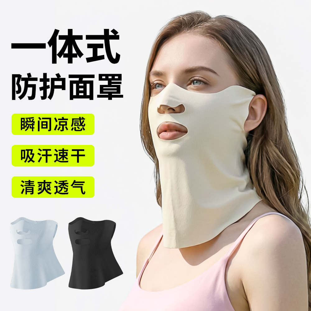 Summer Sun Protection Mask for Men and Women, Integrated Neck Protection, Breathable, Ice Silk, Ear-Hanging Face Mask for Driving and Cycling