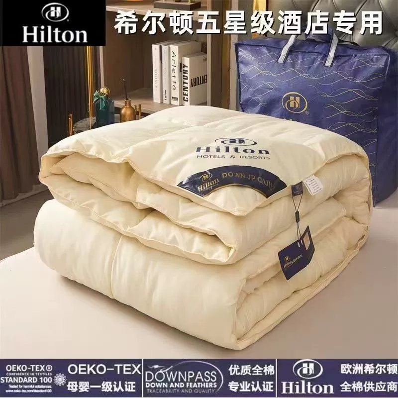 Производитель оптовый Hilton стеганое/covert? duvet core 95 белое гусиное пухо весна и осень одеяло утолщенное зимнее одеяло подарок одеяло