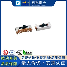 拨动开关;轻触开关;船型开关