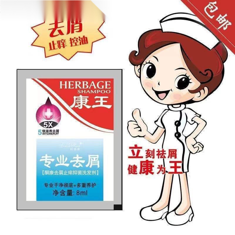 Kangwang ケトコン フケ防止およびかゆみ止めシャンプー、頭皮の苔を除去し、ふけを除去するシャンプー、小袋、男女兼用|undefined
