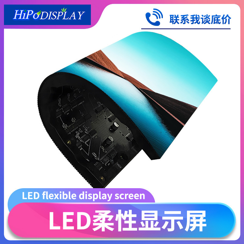 Indoor and Outdoor Full Color Led Display P2P3P4P5P6P8P10 Flexible Transparent Digital Advertising Screen Manufacturer