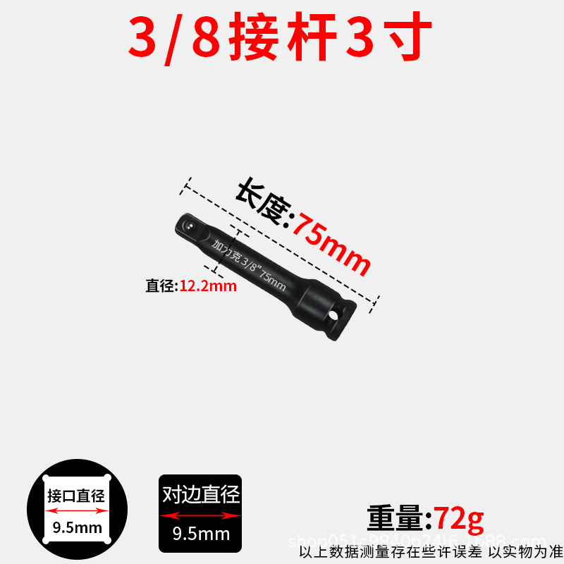 エア延長ロッド延長ロッド1/2小風砲3/4中風砲1インチ大風砲スリーブ加力継手|undefined