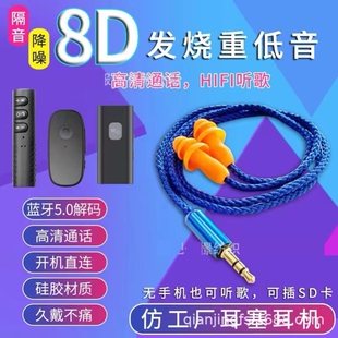 Bluetooth Wired Bass for Lazy Listening at Work, High-Definition Calls, Imitation Factory Labor Protection Earplugs, Headphones, Disguised Anti-Noise