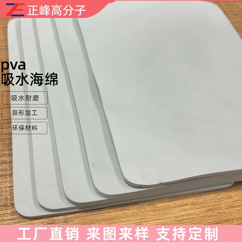 청소 도구 도매 사각형 면 세차 및 닦기 범용 PVA 스폰지 고밀도 유리 청소 흡수성 스폰지