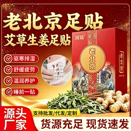 足浴液;泡澡用品;保健器具配件