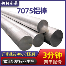 �м��x�����X��A��7075�����X�Ͻ���Ϸ��P�����X����A���X�