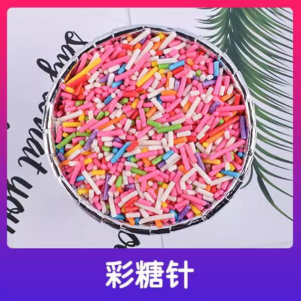 Bagged colored sugar needle colorful beige candy needle chocolate needle bulk baking decorative raw materials free shipping