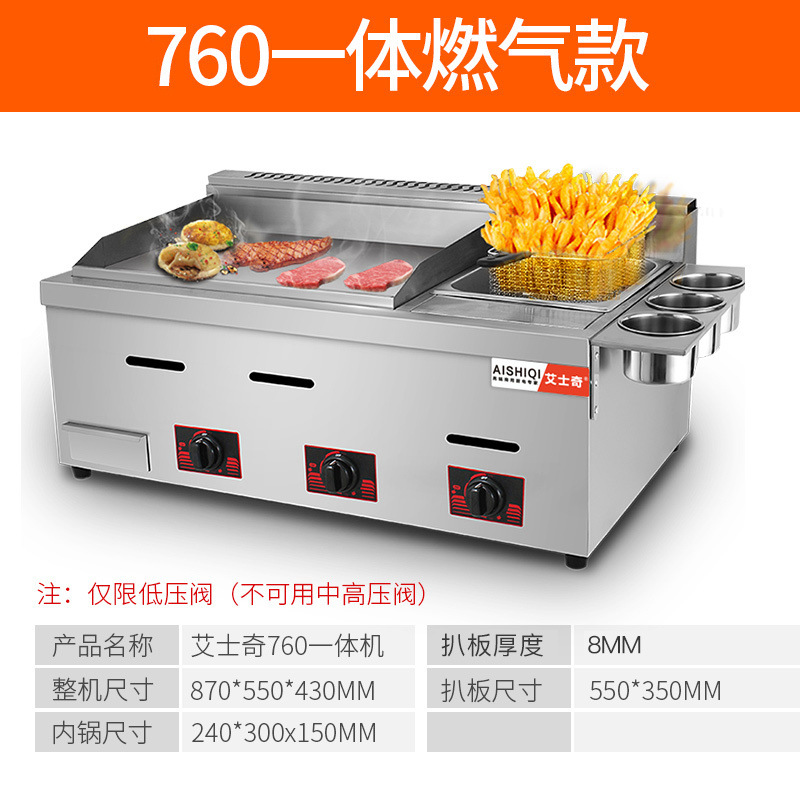 Freidora, horno de cocción eléctrica, horno de cocción todo en uno, máquina de agarración de pastel, horno de cocción de gas multifuncional comercial