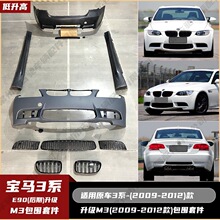 �m��춌��R3ϵE90����(09-12)��M3�����F����W���C�w�~�Ӱ�