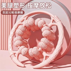 脚のマッサージャー、環状の脚を挟むローラー、太ももやふくらはぎの筋肉をリラックスさせ、脚を細くする多機能