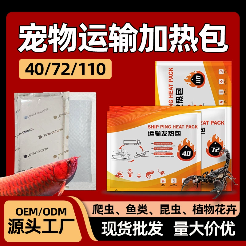 Оптовая продажа от производителя: термоизоляционный пакет из алюминиевой фольги для перевозки живых животных (аквариумных рыбок, попугаев), растений, фруктов и овощей на дальние расстояния.