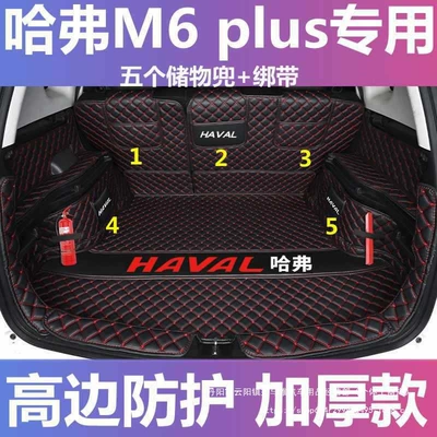Haval M6 Trunk Mat Trunk Mat