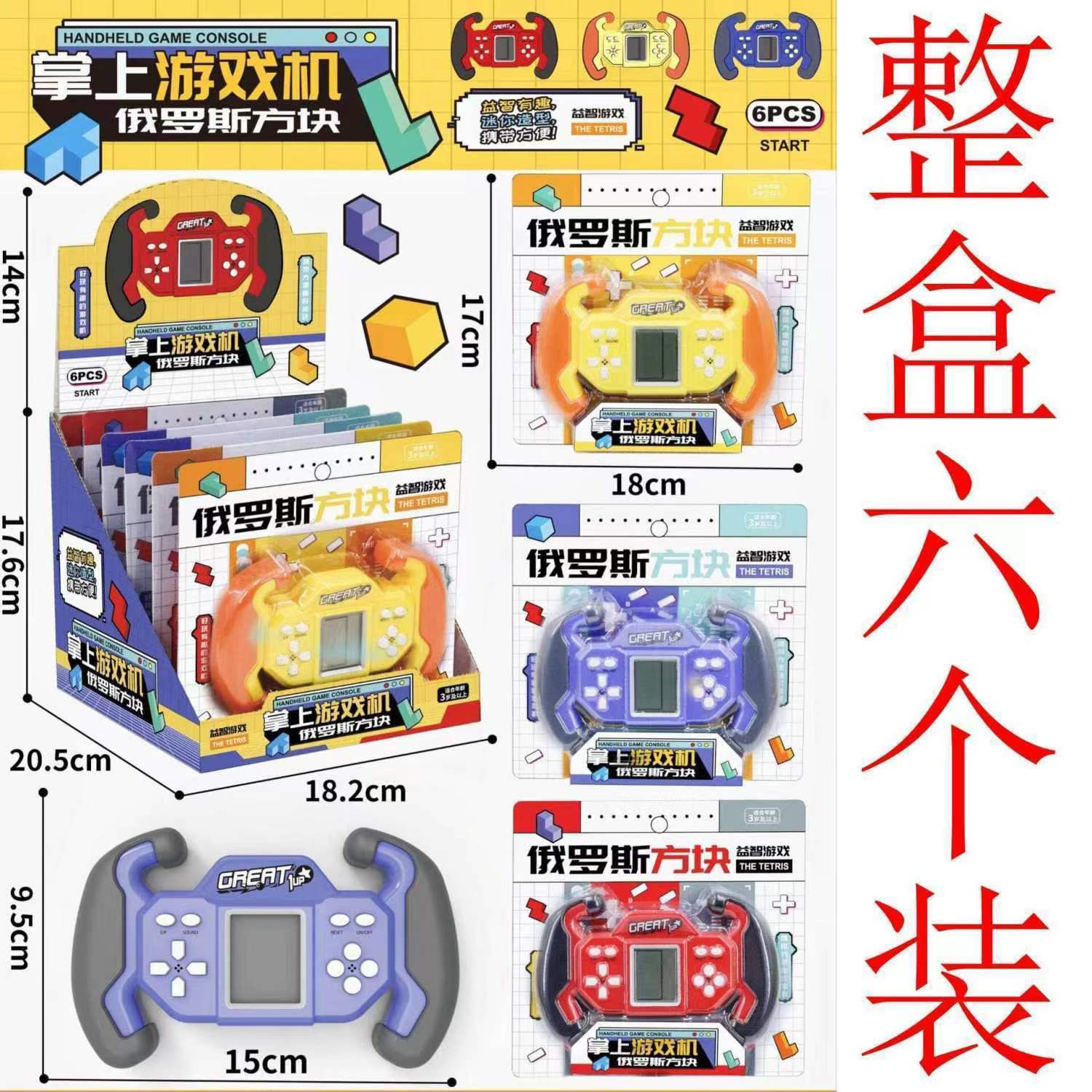 H8M Tetris Game Console 8090 Nostalgic Old-Fashioned Retro Handheld Kidsren's Educational Kidshood Toy