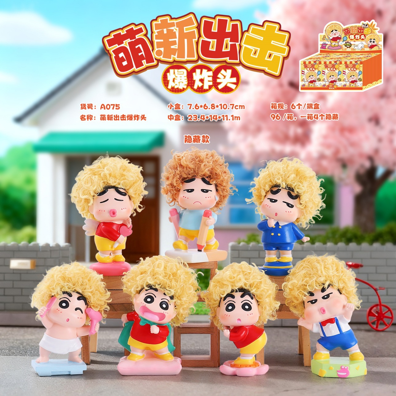 A075 cute new attack afro random one