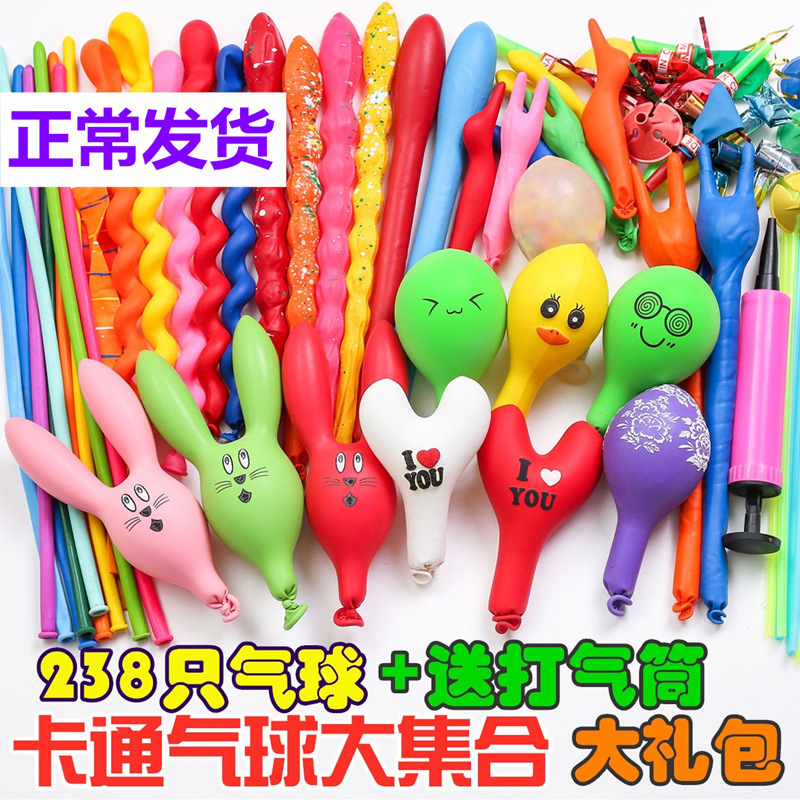 无味气球形状卡通儿童水球充气多款宝宝装饰各种生日无毒包邮批发