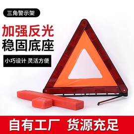 拖车绳;汽车搭火线;警示牌