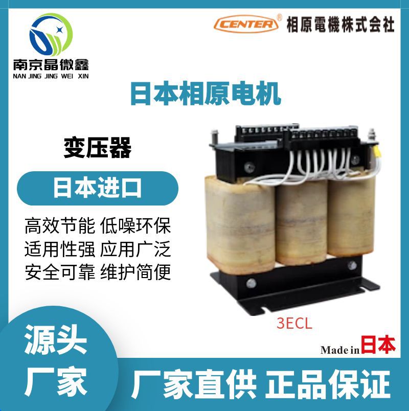 8YSB-750 单相380V/200V变压器日本相原电机CENTER