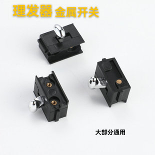 Old-Fashioned 803-Wire Mystery Hair Clipper Switch Metal Handle Pure Copper Parts Accessories Manufacturer Wholesale