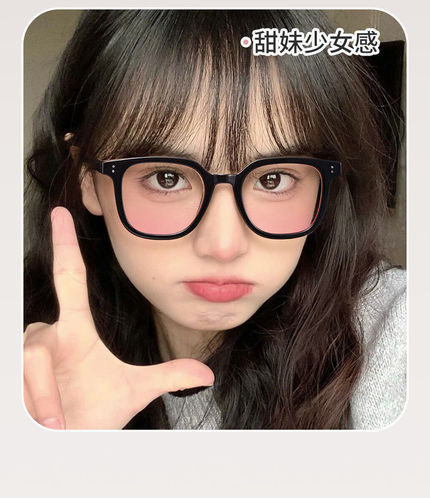 Korean Version Blush Powder Glass Frame Girl Bare Face Magic, First Love Pink, Large Eye Frame Slimming Face