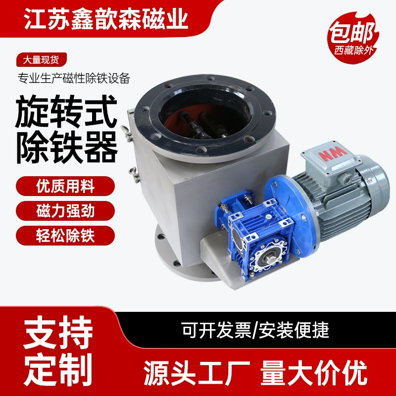 Роторный Утюг для удаления Сильный магнитный пищевой порошок частиц Трубы Утюг для удаления нержавеющей стали магнитный стержень магнитный фильтр