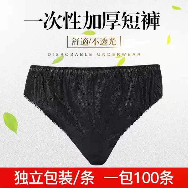Disposable Underwear Black Thickened Unisex Non-woven Sweat Steam Foot Bath Travel Shorts Triangle Paper Wash-Free
