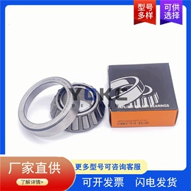 深沟球轴承;圆锥滚子轴承;圆柱滚子轴承