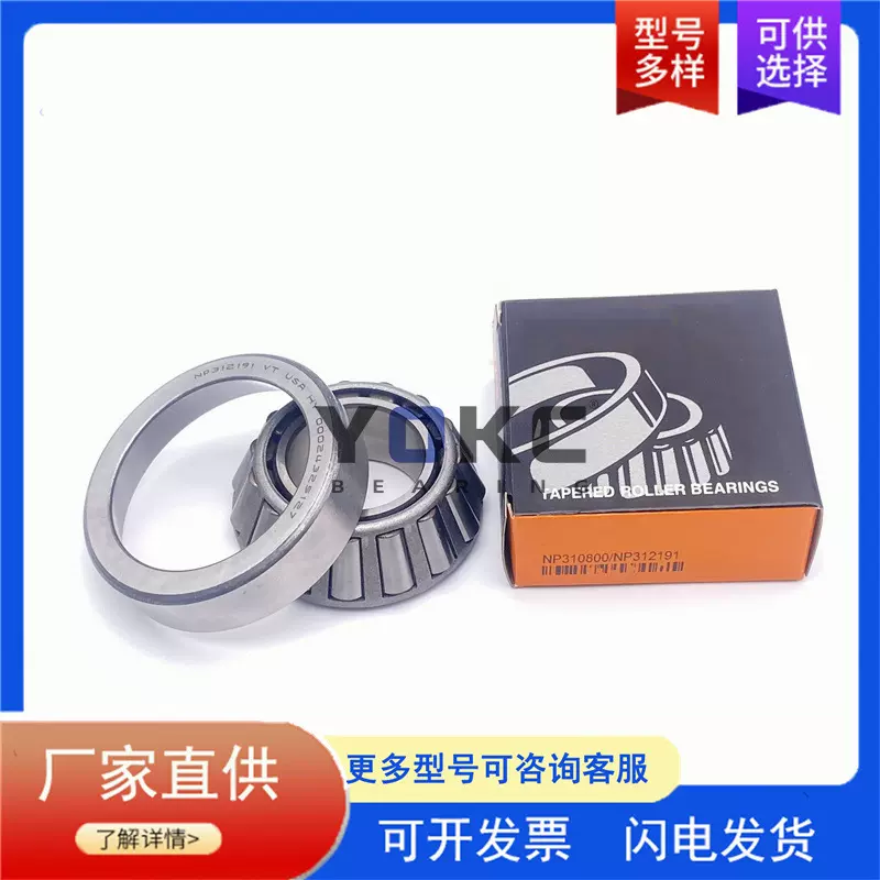 汽车变速箱轴承 00050/00150 英制圆锥滚子轴承 00050 00150轴承