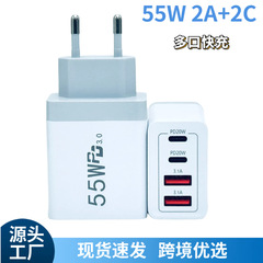 跨境热销亚马逊55W欧规充电头  usb55w多口美规PD手机充电器