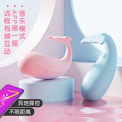 Miji Pippi Whale Erotic Vibrator App: Wireless, Remote-Controlled, Smart, Invisible, Wearable, and Designed for Women's Self- Pleasure