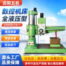 摇臂钻床全液压型摇臂钻液压摇臂钻床Z3050X16/1现货单轴摇臂钻床