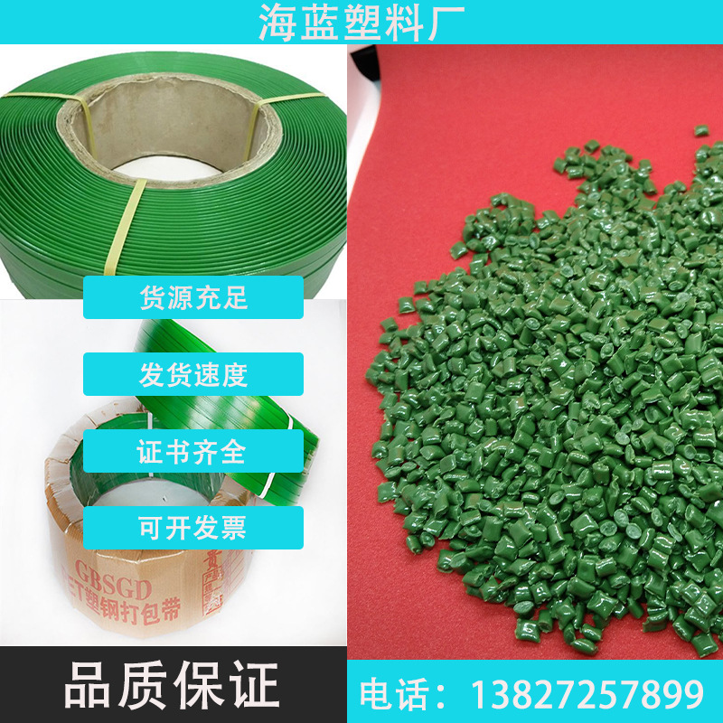 GRS认证 PCR-PET塑钢打包带 绿色半透 可开具证书/发票 可追溯性