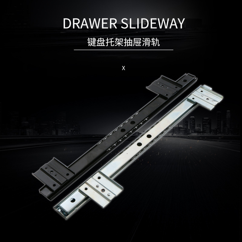 27寬鍵盤托架滑軌抽屜二節軌道電腦桌辦公導軌五金配件廠家批發