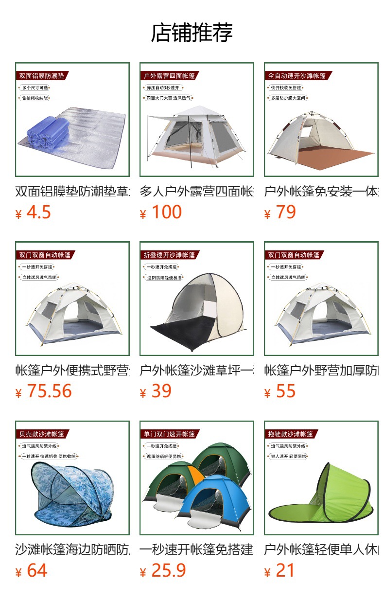 Outdoor Sunshade, Beach Sun Protection, Windproof, Water Play Canopy, Fully Automatic Quick-Opening Picnic Supplies, Folding Beach Tent