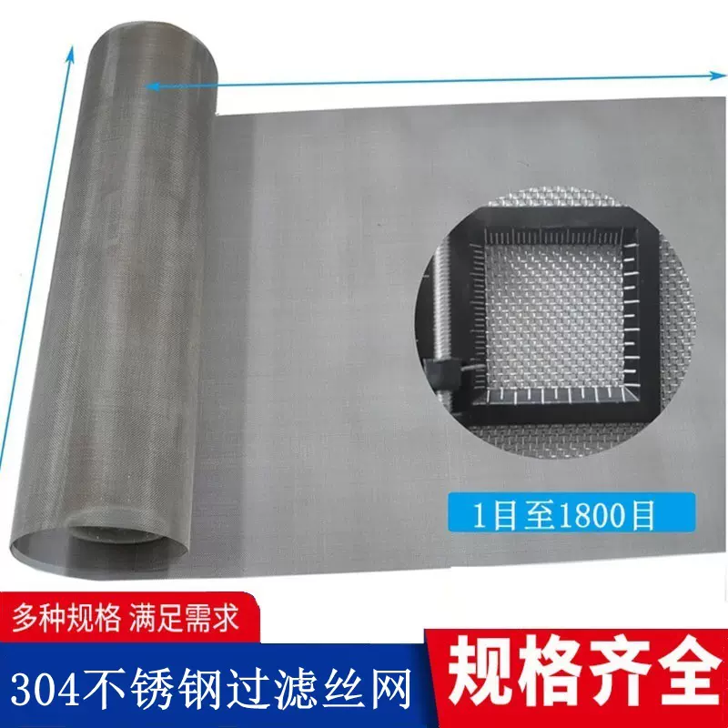 304不锈钢丝网20目过滤网片DIY丝网通风口防护网steel wire mesh