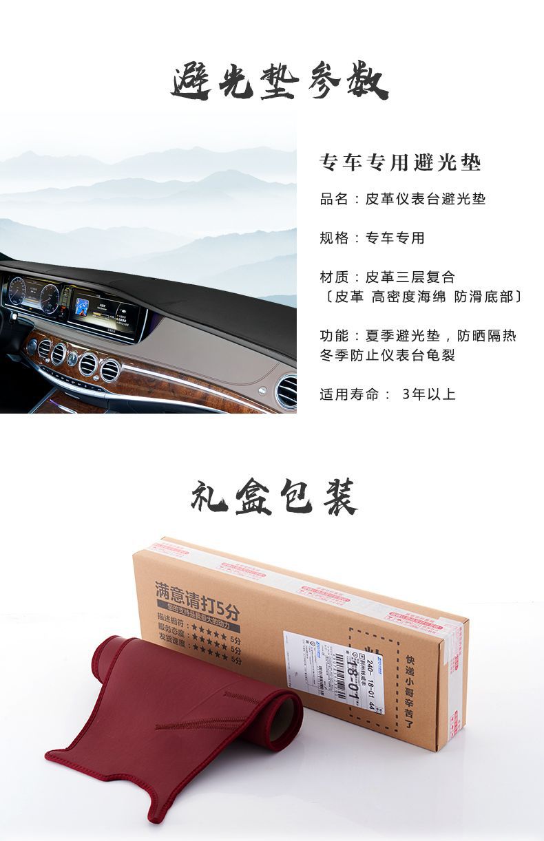 Suitable for Land Rover Freelander 2 Center Console Sun Protection Mat, Workbench Heat Insulation Sunshade Interior Modification