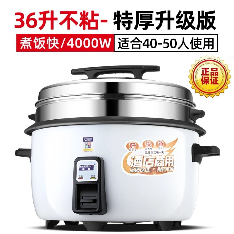 【40~50명】두꺼운 36L 논스틱 냄비 + 찜기