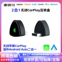 热销小巧便携车载智能苹果carplay盒子有线转无线车机互换盒