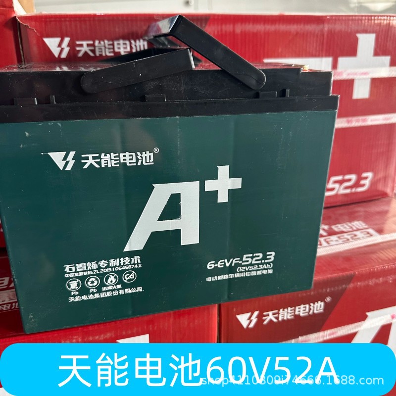 Batería Tianneng 48V60V72V/12A20A32A58A Batería de triciclo de coche eléctrico de plomo-ácido genuino nuevo