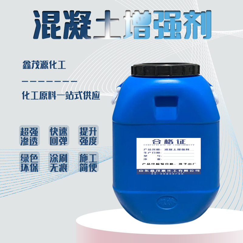 现货增强剂回弹粉末玻纤回弹环保全降解AVE母料透水混凝土 增强剂