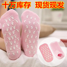 跨境凝胶袜套 保湿防干裂袜子脚套spa凝胶袜子足膜脚膜去角质死皮