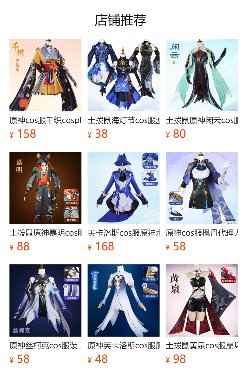 土拨鼠千织cos服原神稻妻城千织cosplay衣服和风二次元动漫游戏服-阿里巴巴