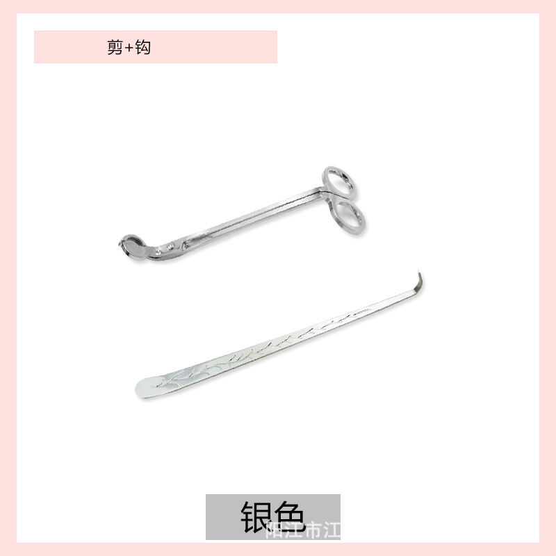 アロマキャンドル道具セットキャンドルはさみキャンドル芯フックキャンドルスター|undefined