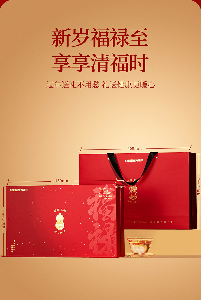 Qi Li Xiang Six Herb Gift Box American Ginseng Reishi Red Ginseng Black Goji Dendrobium 280g preparation